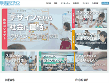 Tablet Screenshot of meizo.jp